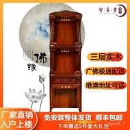 Buddha Shrine Clothes Closet Altar Altar Solid Wood Buddha Cabinet God Cabinet Guanyin Cabinet Three-Layer Shrine Worshi