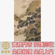 彭陽 石鐘晚放 名人山水畫 字畫 扇畫 瓷板畫 對聯 關良、楊碩、傅二石、歐陽中石、張望、齊白石、黃胄、王鳳年、康莊、李山、吳作人、周午生、石齊、白雪石、郭沫若、黎雄才、朱新建、馮其庸、于希寧、陳全勝