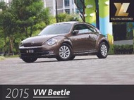 毅龍汽車 嚴選 VW New Beetle 1.2TSI 總代理 僅跑3萬公里