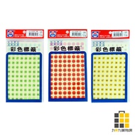 Gorgeous Fluorescent Number Round Label 9mm-Green Red Yellow [Jiucheng Jiu Stationery] Paper Sticker