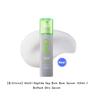 [B.Clinicx] Multi-Peptide Pep Bum Bum Serum 150ml / k-beauty