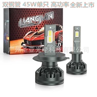 Car LED Light High Power 45w Dual Copper Tube 3750 Chip H7/H1/H3/H4/H11/95 LED Headlight