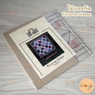 Fit To Be Geese Ruler