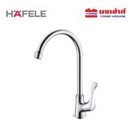 HAFELE ก๊อกเดี่ยวอ่างล้างจาน NEO ECO II รุ่น 495.62.030 ก๊อกซิงค์ ก๊อกอ่างซิงค์ ก๊อกน้ำ ก๊อกเดี่ยว