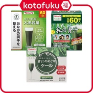 Yakult Powdered Juice - Young Barley Grass (60 sticks) / My Aojiru (60 sticks) / Aojiru no Meguri Kale (30 sticks)