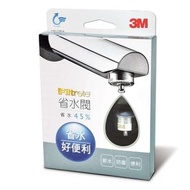 3M - 省水閥FWS01 (FWS01) #可有效省水達45%