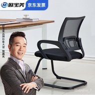 🥘WK Opel Beauty Ergonomic Computer Chair Office Conference Chair Arch Chair Simple Training Chair Office Chair All Black