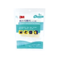 【醫康生活家】3M 親水性敷料(人工皮 )1入/包 (10x10公分)