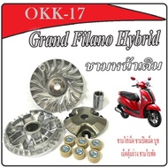 ชามขับสายพานหน้า Yamaha Grand Filano Hybrid ชุดชามขับหน้า ยามาฮ่า แกรนฟีล่าโน่ ชุดชามขับหน้ามอไซค์ g