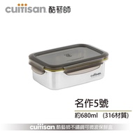 Cuitisan酷藝師316不鏽鋼保鮮盒/ 名作系列/ 680ml/ 方形5號