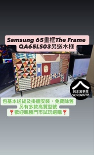 99%new Samsung The Frame 65LS03畫框