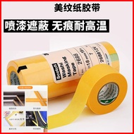 3M2688 Masking Tape Yellow Color Separation High Temperature Resistant Masking Paper Tape Seamless S