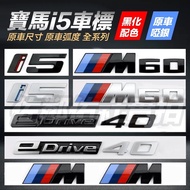 BMW i5 Pure Electric eDrive 40 Blackened Modified Car Logo BMW M60 Word Logo M Sport Matte Silver Br