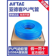 Airtac US98APU Pneumatic Air Tube Polyester PU 4X2.5/6X4/8X5/10X6.5/12X8/16X12