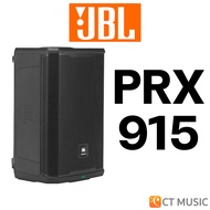JBL PRX915 ลำโพง PA Speaker | PRX900 Series