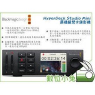 數位小兔【Blackmagic Design HyperDeck Studio Mini 廣播級 雙卡 錄影機】導播機