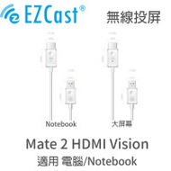 EZCAST MATE2 HDMI版本 1080p無線同屏器 | 投屏時MATE2無需連接WI-FI | 無需安裝軟件 | 可投屏電腦網上媒體視頻 | 香港行貨