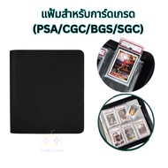Card Album / Binder-แฟ้มใส่การ์ด แฟ้มซิปปกหนังใส่การ์ดเกรด PSA หรือ SQC (35pt) แบบ4/6ช่อง เก็บการ์ดเ