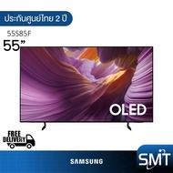 Samsung รุ่น 55S85F (55") OLED 4K TV | QA55S85F | S85F | รุ่นปี 2025