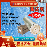 杜邦陶氏膜dow bw30-400 ro膜（ro膜）dow反滲透膜8寸高壓膜