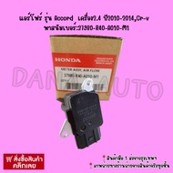 Air Four Accord Model 2.4 Engine Year 2010-2014 Cr-v Pass Number:37980-R40-A010-M1