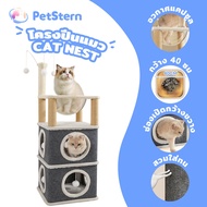 PetStern 2in1 รังแมวแคปซูลอวกาศ ของเล่นแมว แบบหลายชั้น กันรอยขีดข่วน ขนาดใหญ่พิเศษ บ้านแมว ลับเล็บแม