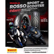 Pirelli DIABLO ROSSO SCOOTER+SPORTตรงรุ่นxmax300 120/70-15140/70-14