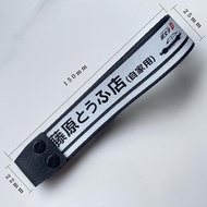 Keyboard Streamer Decoration Belt Unique Initial D Ornaments wooting Keyboard Belt ATK68 Keyboard La