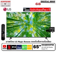 LG UHD 4K Smart TV Real 4K 65UQ8050 HDR10 Pro Google Assistant 65UQ8050 Magic Remote 65 นิ้ว รุ่น 65UQ8050PSB