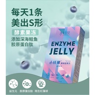 Fruit &amp; Vege Enzyme Jelly Detox Enzyme Collagen Probiotics Jelly for Slimming Detox Constipation 15g x 7 Sachets