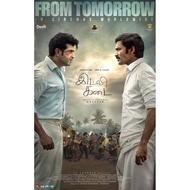 DVD INDIA IDLY KADAI (2026)