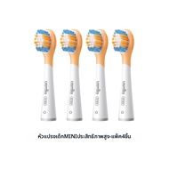 usmile | หัวแปรงสีฟันไฟฟ้าสำหรับเด็กขนนุ่ม