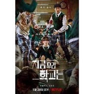 All of us are dead 僵尸校园CD all DVD player can use