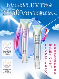 【✨️日本🇯🇵 ASTALIFT D-UV Shield Tone-Up 防曬妝前乳✨️】 【全2色】
【SPF50+ PA++++】 30g