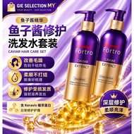 赋强鱼子酱洗发水 Fortro Caviar Hair Care Set: Repairs dryness, prevents frizz and leaves hair smooth