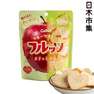 日版Calbee 卡樂B Frutz 蘋果果肉 心形脆脆 非油炸健康零食 (684) 【市集世界 - 日本市集】