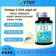 [Genuine] YTKF Omega-3 DHA algal oil Omega 3 Fish oil DHA Algae oil Adult Children Original 4.13