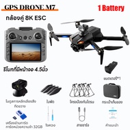 DJI level โดรน Done M7 โดรนติดกล้อง รีโมทจอใหญ่ 4.5 นิ้ว โดรมบังคับ GPS บินกลับมัลติฟังก์ชั่น Brushl