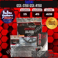 ชุดสเตอร์ โซ่ข้อหนา(ไม่มียางX-Ring) SUZUKI GSX150 S GSX150 R-JOMTHAIแท้ล้าน%