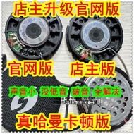 維邁通V8S V9S 頭盔藍牙耳機改裝改造升級發燒喇叭單元維修耳麥