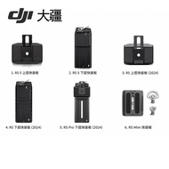 Original DJ RS Series Quick Assembly Plate RS 2/3/3 Mini/4/4Pro/5 Quick Disassembly Fixing Plate