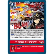 Chaos Triangular (EX7-066/U) - Option