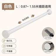 HOME LIVING - 不銹鋼窗簾伸縮桿【白色-適用87cm--155cm牆距】- 免打孔陽台晾衣桿/衣櫃掛衣桿/浴室門簾桿