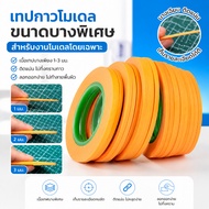 Luxe-T Special Coated Tape Size 1 Mm./2mm./3mm 18m. DIY Adhesive Model 1 Mm./2mm./3mm 18m.