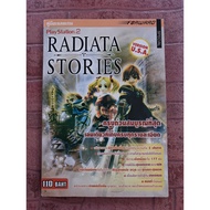 RADIATA STORIES Game Summary Book [PS2] [Game Guide/Game Solution/Game Book]