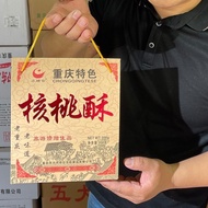 小糖官核桃酥308g磁器口古镇磁器口重庆特产零食礼盒装传统桃酥Small sugar official walnut crisp 308g Ciqikou ancient town20260426