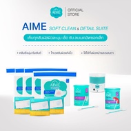 AIME Soft Clean&Detail Suite Set (สำลีแผ่นคลีนซิ่ง90g x4_Towel x3_ คอตตอนบัด 80 ก้าน_100 ก้าน_200 ก้