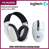 Logitech G304+G435 Wireless Gaming Combo ชุดเกมมิ่งไร้สาย เม้าส์เกมมิ่ง หูฟังเกมมิ่ง (981-001163)