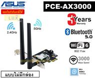 WIRELESS PCIe ADAPTER ASUS (PCE-AX3000) AX3000 Dual Band PCI-E WiFi 6 (802.11ax) Supporting 160MHz B