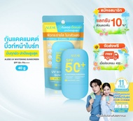 กันแดดแมตต์  [NEW ]Alese UV whitening sunscreen SPF50+ PA++ บางเบา กันน้ำกันเหงื่อ ออกแดดได้ทันที
